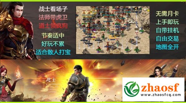 名古1.76复古传奇手游3