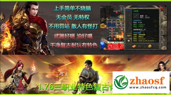 名古1.76复古传奇手游1