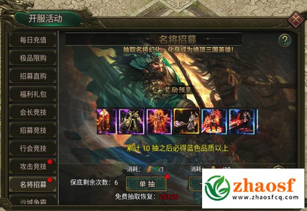 九曲封神高爆版5