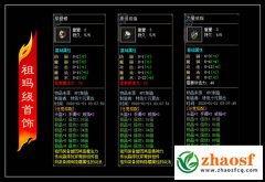 回归纯粹：传奇极品装备的经典魅力