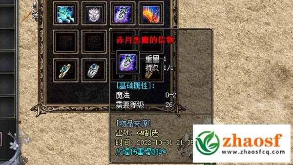 公益金币版传奇2