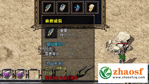 公益金币版传奇3