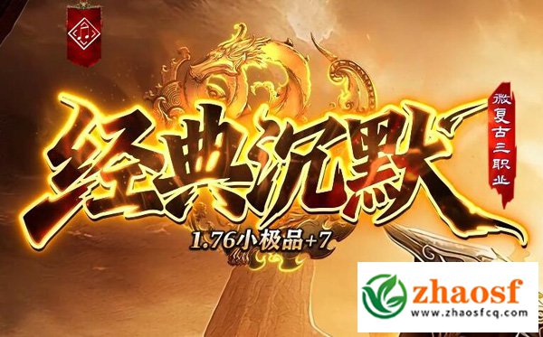 微变金币沉默传奇