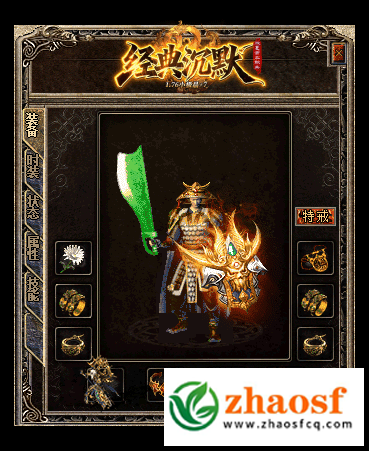 微变金币沉默传奇1