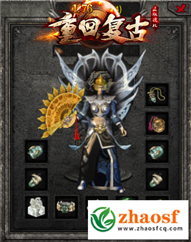 重回复古传奇福利服2