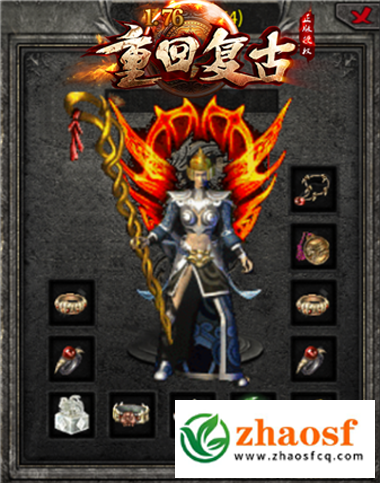 重回复古传奇福利服3