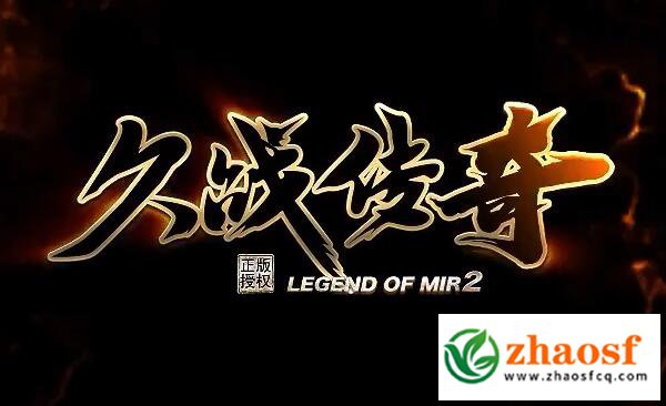 1.83鉴定合击版本1