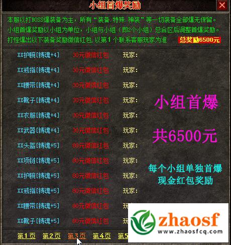 1.83鉴定合击版本2