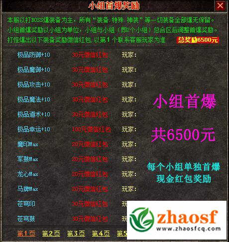 1.83鉴定合击版本3