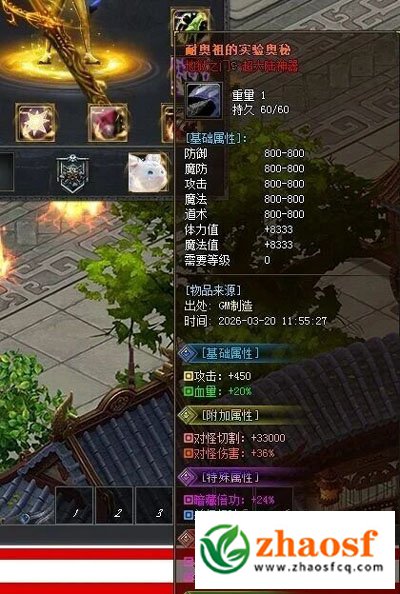 热血传奇1
