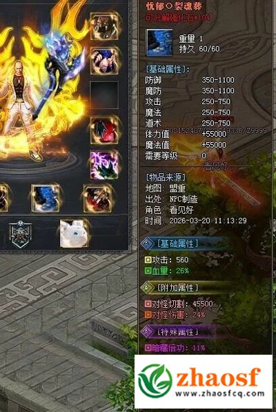 热血传奇3