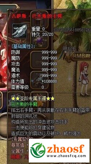 热血传奇2