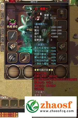热血传奇3