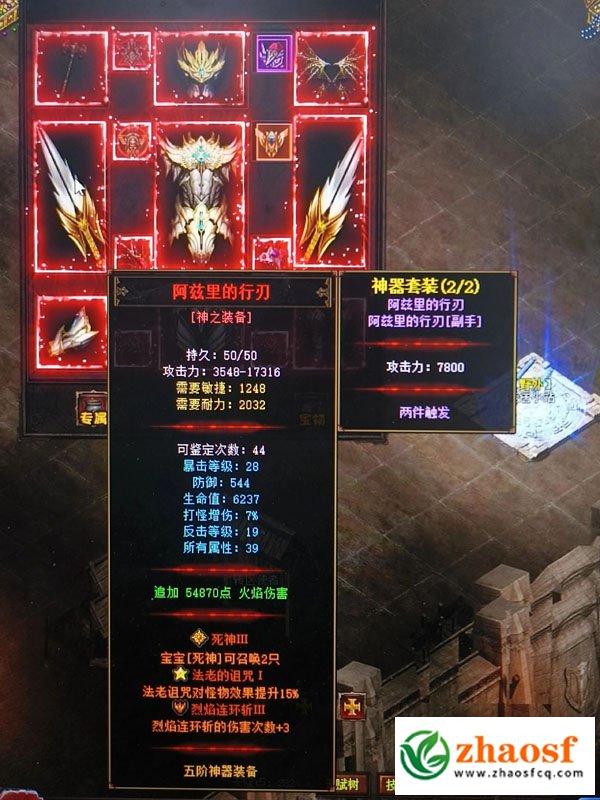 魔兽传奇2