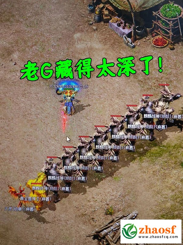 传奇1