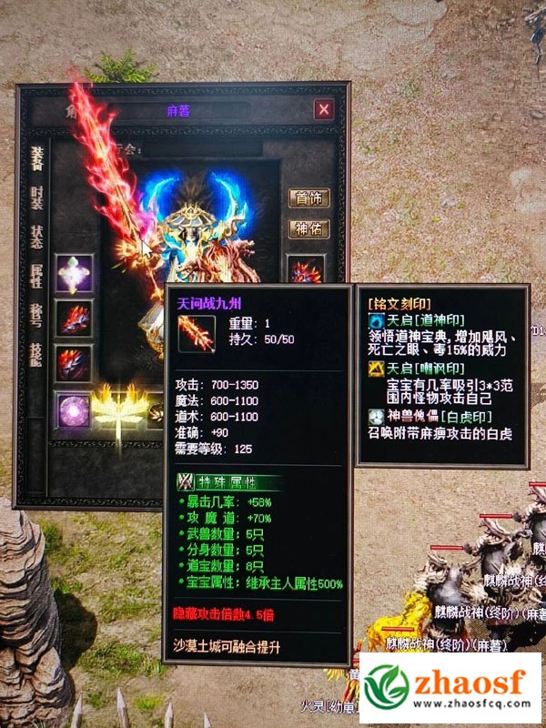 传奇2