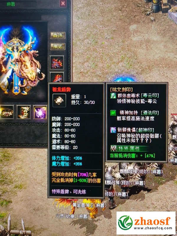 传奇3