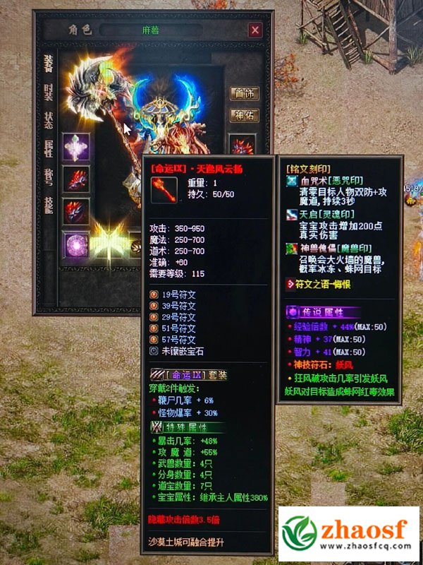 铭文传奇2