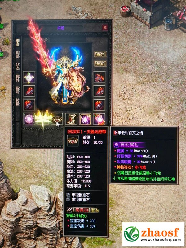 热血传奇2