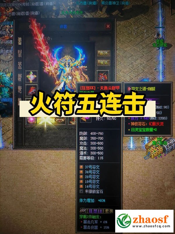 攻速单职业1
