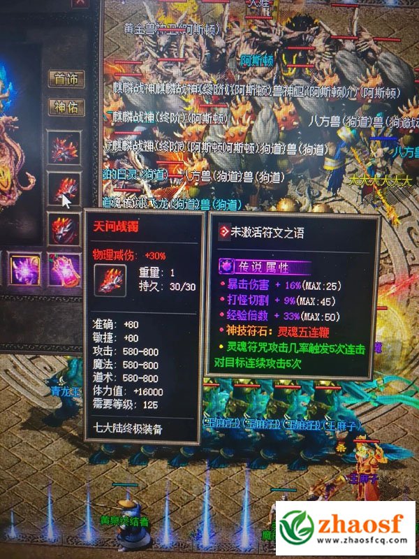攻速单职业2