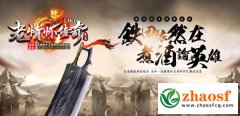 无忧战神复古无英雄_经典1.80传奇的现代重生