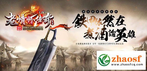 战神复古