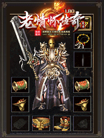 战神复古1