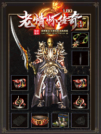 战神复古2