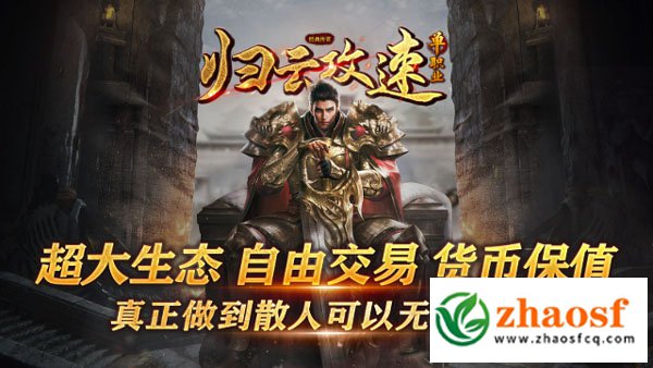归云攻速单职业1