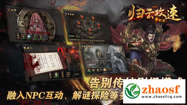 归云攻速单职业2