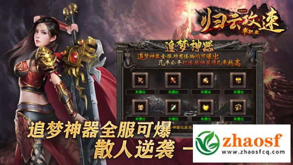 归云攻速单职业3