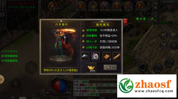 天命合击2