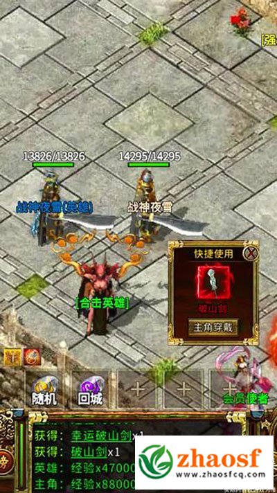 传奇3英雄合击2