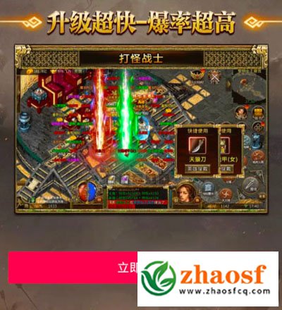 传奇3英雄合击3