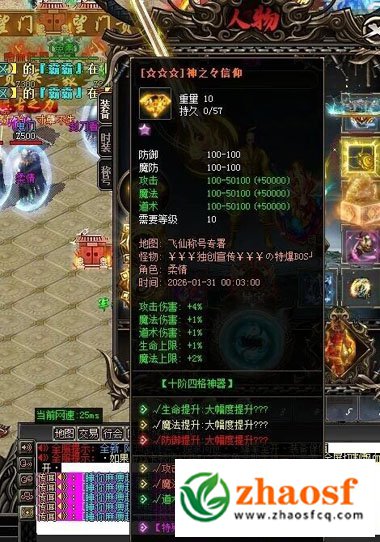传奇2