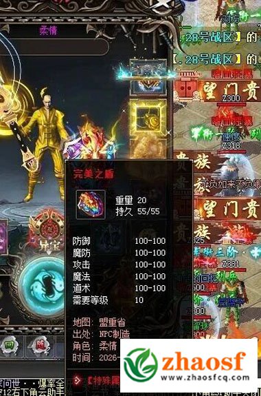 传奇3