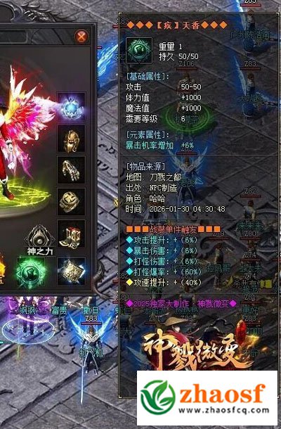 火龙传奇1