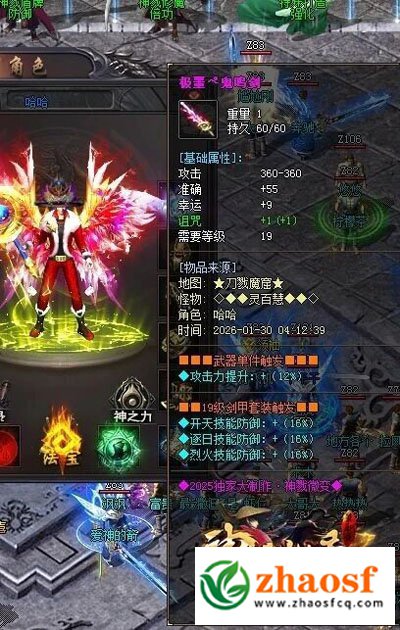 火龙传奇2