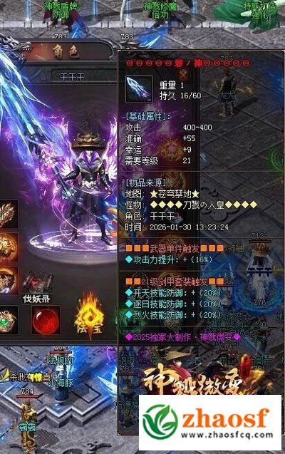 火龙传奇3