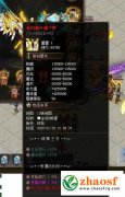 倒下也得清个场！传奇神装“混元无极”这属性简直绝了