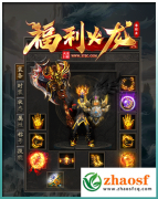 三界沉默传奇_情怀玩家天堂_激情打宝圣地