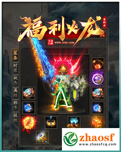 三界沉默传奇3