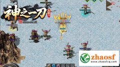无限刀迷失传奇_散人称霸，赞助免费领