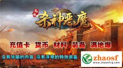 探索《新开传奇杀神恶魔》：公平竞技与丰富玩法的经典回归