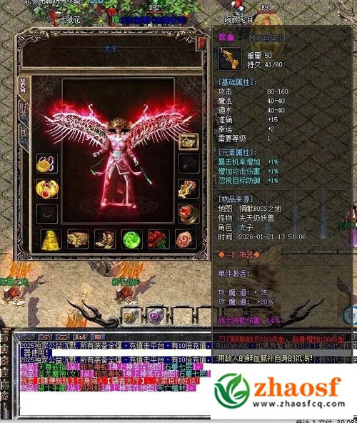 嘟嘟传奇1