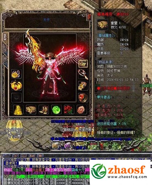 嘟嘟传奇2