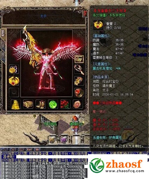 嘟嘟传奇3