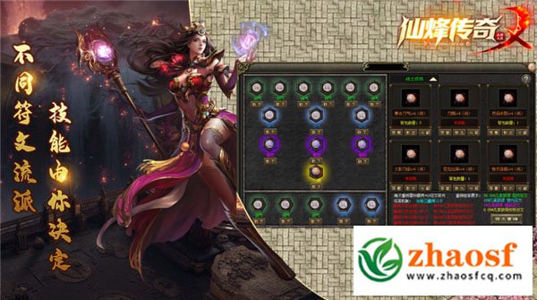 仙烽传奇手游3