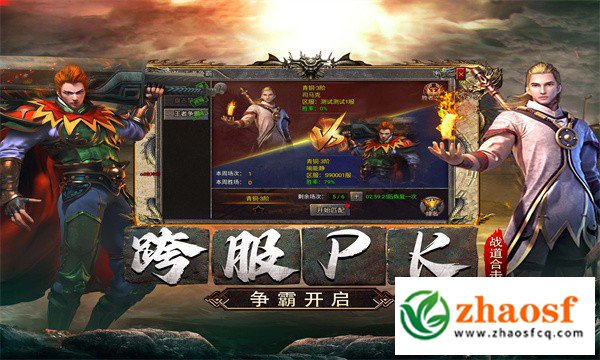 1.80星王合击1